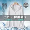 Jaqueta Masculina de Seda de Gelo com Proteção Solar, Roupa de Verão Fina com Proteção UV de Secagem Rápida, Casaco Fresco e Respirável para Esportes ao Ar Livre