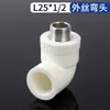 Gama completa de accesorios PPR: Accesorios PPR de fusión en caliente totalmente de plástico para tuberías de agua caliente y fría, incluyendo codos de 90 grados en ángulo recto y accesorios de 4 y 6 puntos