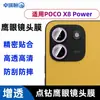 Adecuado para Xiaomi POCO X8 Power: Película para lente con transmisión de luz mejorada, protección anticaídas y un protector de cristal tipo ojo de águila metálico con incrustaciones de diamantes