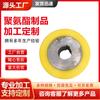 Rueda Recubierta de Goma Rueda de Poliuretano con Forma Especial Rueda de Poliuretano con Rodamiento Núcleo de Aluminio Recubierto de Goma Excelente Rueda de Goma Rueda Giratoria para Trabajo Pesado