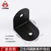 Hardware para Divisória de Banheiro Público Suporte de Canto Aço Inoxidável 304 Conector de Divisória Escovado Ângulo Reto de 90 Graus