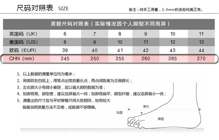尺码对照