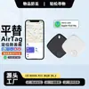 Localizador de Llaves de Cartera para iOS, Rastreador Anti-Pérdida de Equipaje, Llavero Inteligente Anti-Pérdida para Coche Findmy
