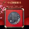 Libro de Bodas de Placa de Cobre Chino Dragón y Fénix Estilo Antiguo Chino Hecho a Mano de Cobre Regalo Conmemorativo de Compromiso y Boda Regalo de Compromiso