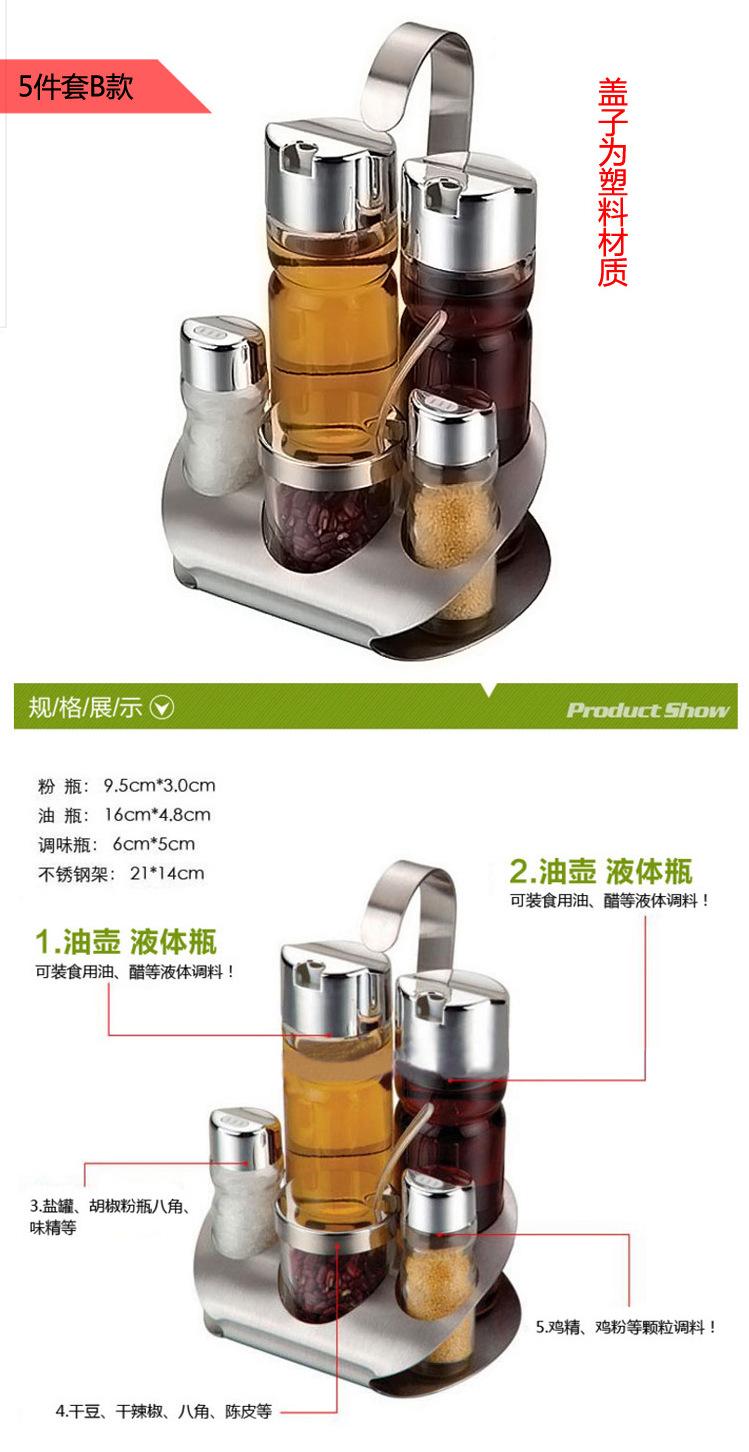 餐桌调料瓶套装多款X-13.png