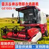 Agricultura Grande 4LZ-10E2 (G4) Cosechadora de Granos Autopropulsada Lovol Gosen GE100S-H