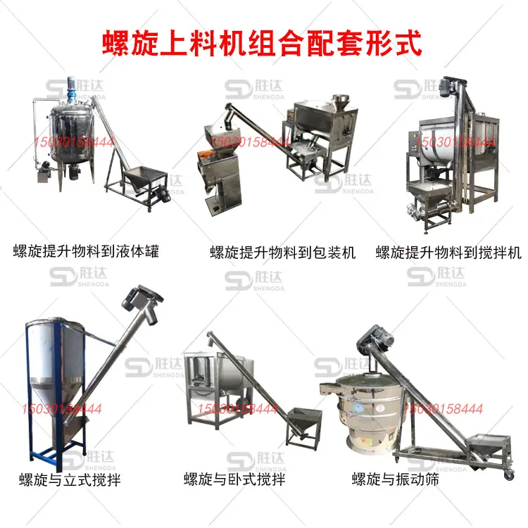 螺旋配套白色带电话