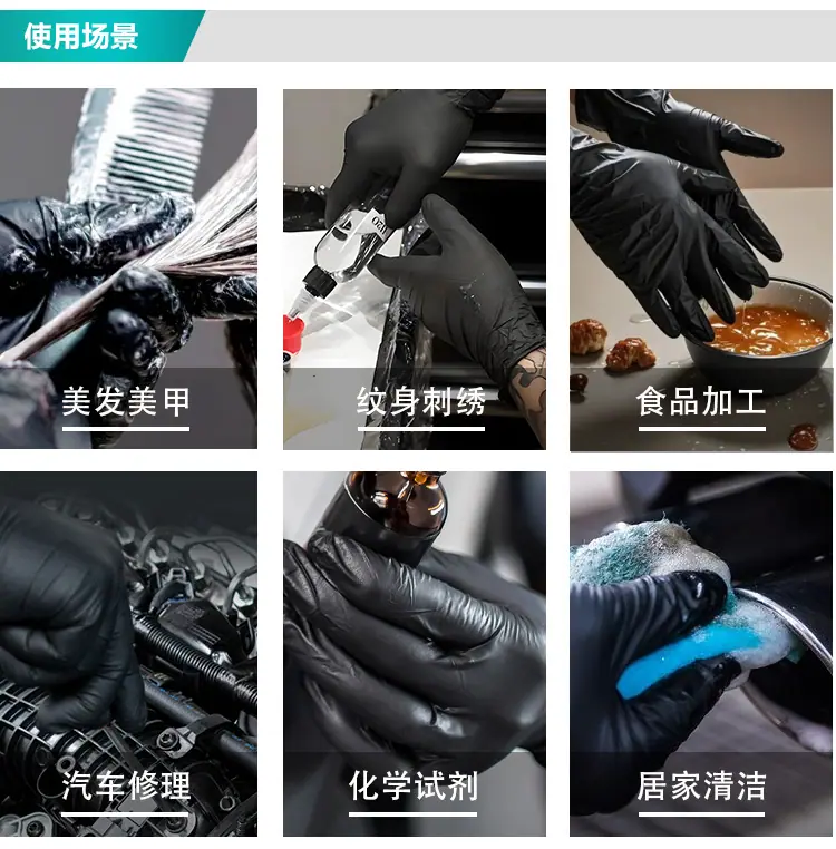 黑色丁腈手套-(详情)_06