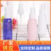 Botella de spray de 50 ml botella PET rellenado botella de spray transparente cosmético perfume alcohol regadera pequeña
