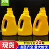 Botella de Solución Nutritiva para Fertilizante de 600 ml, Botella de Líquido para Fertilizante, Botella de Plástico para Detergente de Lavandería, Botella de Plástico para Líquido de Lavado de Autos Están Disponibles en Stock