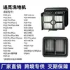 Adecuado para Filtro de Accesorios para Máquina Limpiadora de Suelo Dreame H12Pro M12/M12 Pro/M13-S/H3