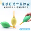 Herramientas de limpieza para quitar el polvo de la lente de la cámara del teléfono móvil con soplador de aire, jardinería, injerto, limpieza de plantas suculentas, bola de soplado de polvo, piel de tigre
