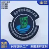 Insignias de Punto Multicolores Hechas a Medida en Lotes Pequeños con Borde de Forma Especial, Parches Tejidos, Cierres de Velcro, Insignias Escolares, Insignias de Jardín de Infancia