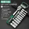 Chave Catraca de Aço Cromo-Molibdênio Multifuncional Portátil Doméstica de Grau Industrial Transfronteiriço Jogo Completo de Tamanhos Grande, Médio e Pequeno Catraca de 72 Dentes de Voo
