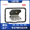 Adecuado para el conjunto de pantalla de filtro Ford con kit de filtro de transmisión automática con junta F5TZ-7A098-A