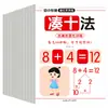 Livro de Traçado para Transição Pré-escolar: Prática Diária de Adição e Subtração Dentro de 10-20, Livro de Prática de Ordem dos Traços e Controle de Caneta de Caracteres Chineses para Jardim de Infância