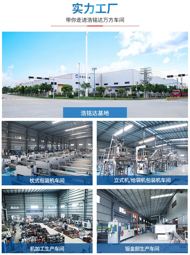 2-牛头店铺粉剂立式_09