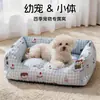 Cama para Mascotas de Estilo Abierto para Cachorros, Adecuada para Todas las Estaciones, Cálida y Acogedora para un Sueño Profundo, Perros Pequeños, Primavera, Segura y Suave, Lindo Nido para Dormir de Dibujos Animados