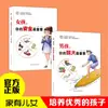 Artículo Caliente de Tiktok Set de 2 Volúmenes: Tu Seguridad es lo Más Importante para las Niñas, Libros de Educación Familiar Sólida para Niños
