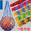 Ventas Directas de Fábrica de Cuerda Trenzada Colorida, Red de Bolsa de Bola Única Hecha a Mano de Nailon Engrosado para Fútbol, Baloncesto, Voleibol, Uso en Exteriores