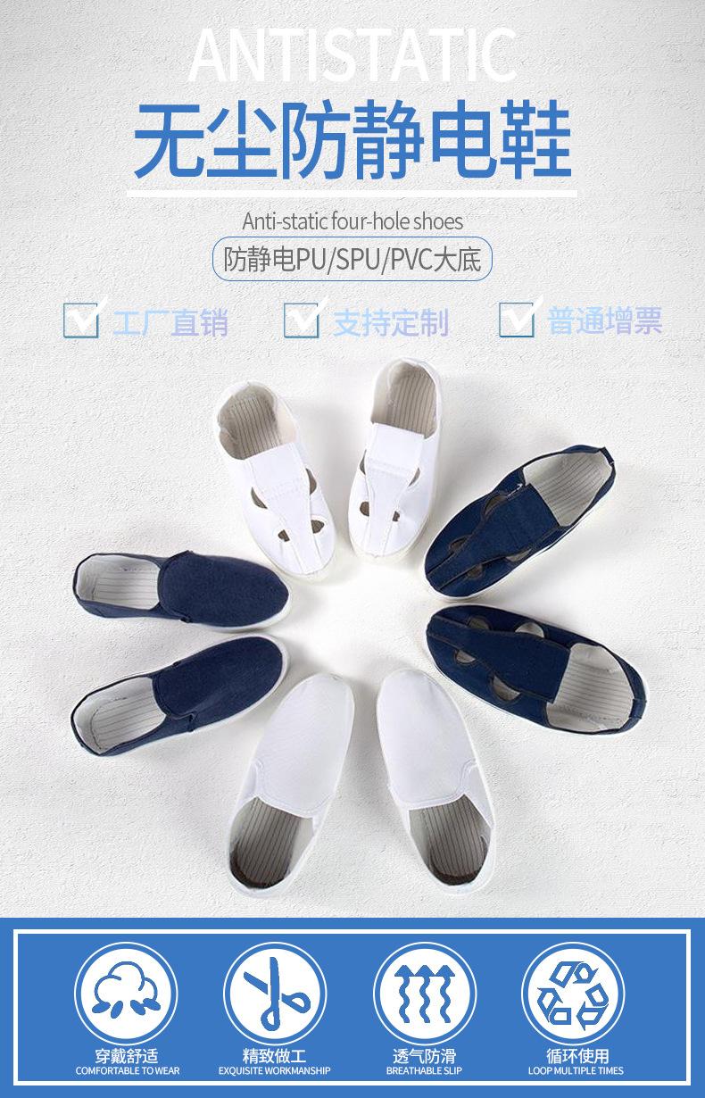 防静电鞋详情（总）_01.jpg