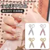 DIY Nuevo Diseño de Nicho Accesorios Creativos para Uñas Tijeras de Celebridad de Internet Accesorios de Decoración de Uñas de Aleación Venta al por Mayor