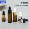Botella Marrón Pequeña Gotero 3ml 5ml Botella de Vidrio para Aceite Esencial 1ml 2ml Botella Mini de Muestra Botella con Tubo de Succión