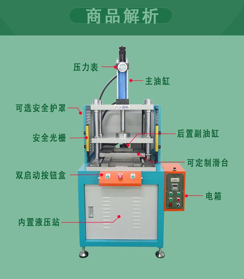 滑台四柱油压机_06.jpg