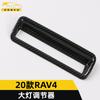 Adecuado para 2020 RAV4 ajustador de faro anillo brillante interruptor de control de faro RAV4 marco decorativo pegatinas decorativas accesorios