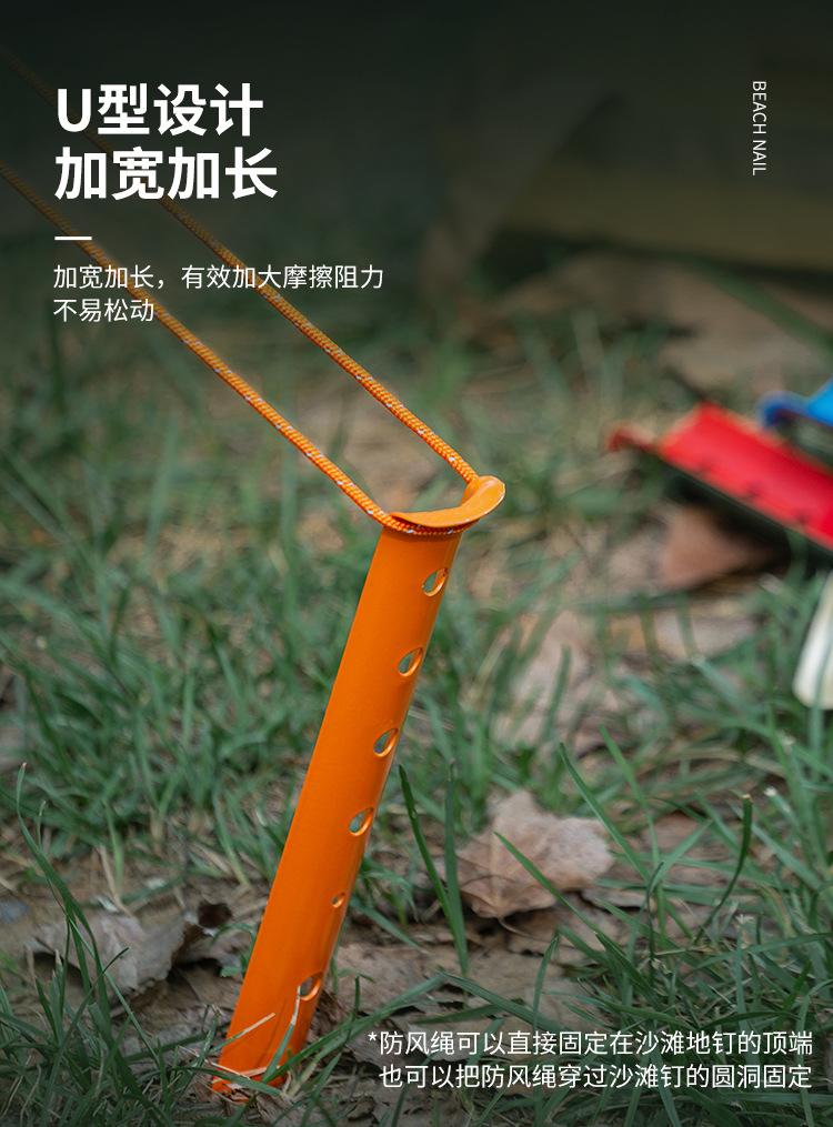 半圆沙滩钉_04.jpg