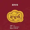 Adesivo de celular de ouro puro 999 Shuibei, casa do tesouro, gato da sorte, Deus da Riqueza, adesivo de ouro de princesa, atraindo clientes, presente para loja de ouro, ouro
