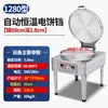 Máquina Elétrica Comercial para Panquecas para Lojas de Café da Manhã, Frigideira Antiaderente com Controle Automático de Temperatura, Máquina de Panquecas, Panqueca Mille-Feuille, Máquina de Panquecas