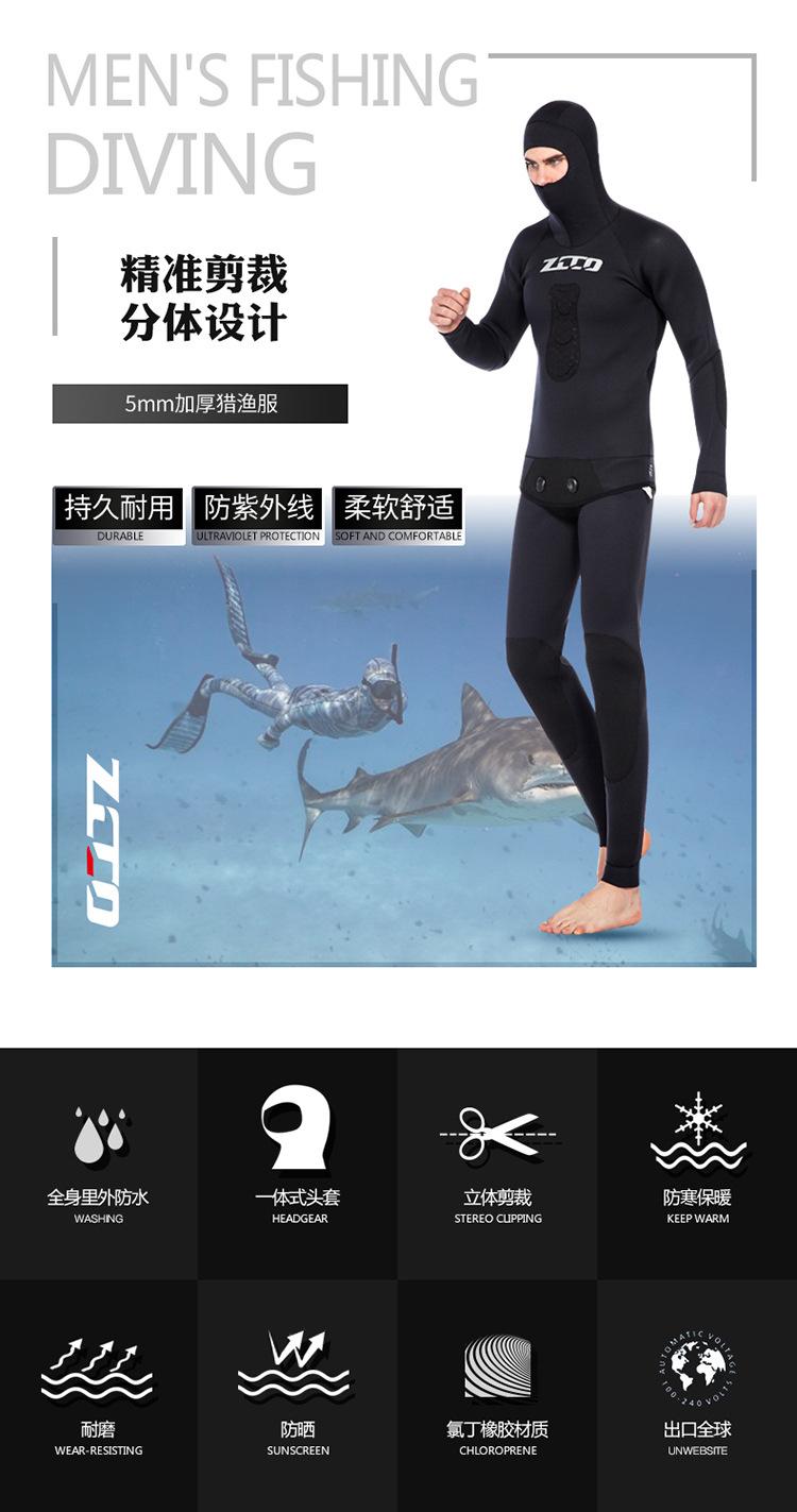5mm猎渔服详_19.jpg