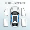 Parasol para ventana de coche, protección solar, aislamiento térmico, parasol trasero para niños, cortina magnética para coche