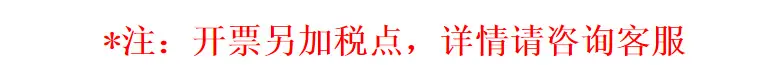 开票