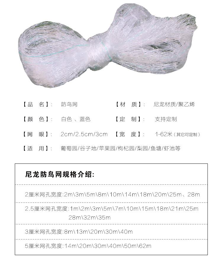防鸟网_04.jpg