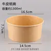 Tigelas de papel kraft, tigelas de papel biodegradável, tigelas grossas para sopa, caixas para viagem de fast-food, tigelas de embalagem redondas, marmitas descartáveis da moda