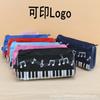 Estuche de Lápices Temático de Piano Musical Estudiante Nota Musical Bolsa de Cosméticos Regalo Doble Capa Papelería