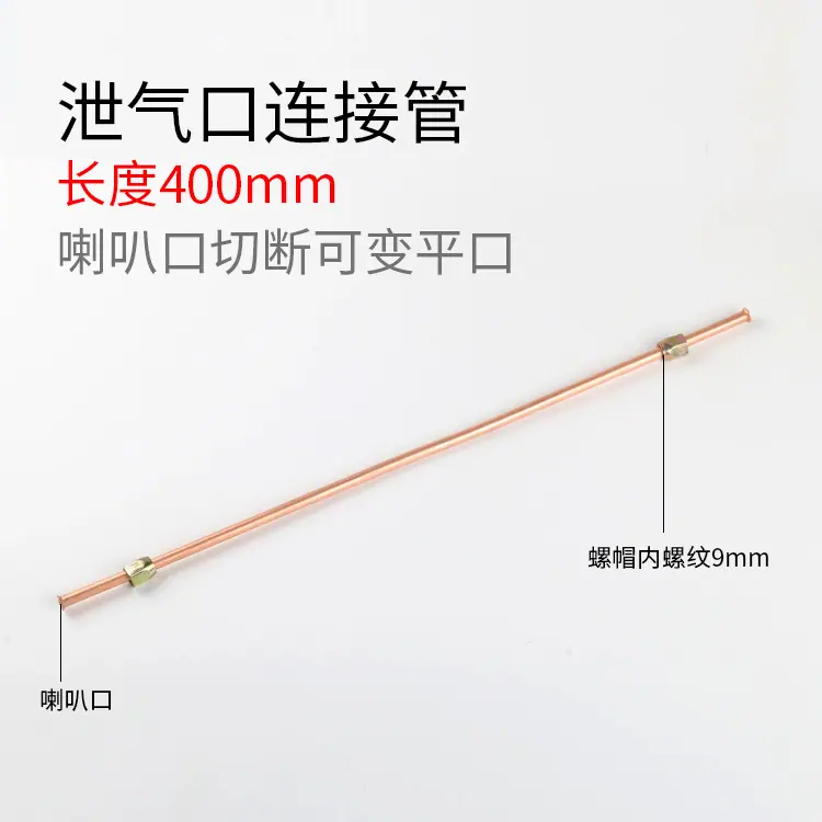 空压机连接管颜色分类7