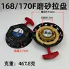Accesorios para motores de gasolina 168F170 Disco de tracción para motores de gasolina GX160 Generador de gasolina Microcultivador Disco de tracción para máquina de fundición