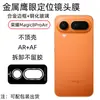 Adequado para Película de Câmera de Celular Honor Magic8Proair, Aplicação Rápida com Um Clique, Película para Lente Honor Olho de Águia de Posicionamento