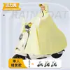 Impermeable de moda para vehículo eléctrico para hombres y mujeres, impermeable largo de cuerpo completo para andar en patinetas eléctricas, nuevo impermeable para una y dos personas