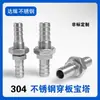 Acero Inoxidable 304 Conector de Púa a Través de Panel Agujero Pasante Boquilla de Aire Recta a Través Conector de Manguera para Tanque de Agua Según Dibujo