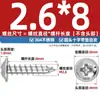 Tornillos Autorroscantes de Acero Inoxidable 304 con Cabeza Cruz Redonda/Plana con Arandela Integrada, Tornillos para Madera M1.4M2.3M2.6M3M3.5M4