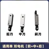 Piezas de Máquina Flejadora Semiautomática Combinación de Cuchillas TF Endurecida Cuchilla Frontal Media Trasera Corta Fleje #123 Cortador 23ª Generación Resorte Barra Blanca