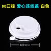 Tapa para taza de café calibre 90 desechable para té con leche, cubierta de moldeo por inyección de celebridad de Internet, PP, embalaje para llevar, tapa de plástico a prueba de fugas, comercial