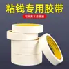 Cinta Especial para Pegar Dinero, Cinta Especial para Pegar Dinero en el Banco, Cinta Especial para Pegar Dinero, Cinta Especial para Pegar Rmb, Cinta de Papel Texturizado Sin Rastro