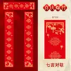 Papel de Barniz Batik Pareja de Primavera Año del Caballo 2026 Papel de Barniz Pareja de Primavera Papel Rojo Papel Especial para Artículos de Año Nuevo Pareja de Primavera Pareja de Primavera Artículos al por Mayor