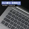 Para 2023 HP War X14 Película para Teclado Elitebook 845 G10 Película Protectora para Teclado Zen4 Ruilong
