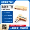 Memoria USB de Madera Giratoria USB 2.0 3.0 Memoria USB de Madera Creativa Memoria USB de Regalo Memoria USB de Alta Velocidad 32g 64g 128g